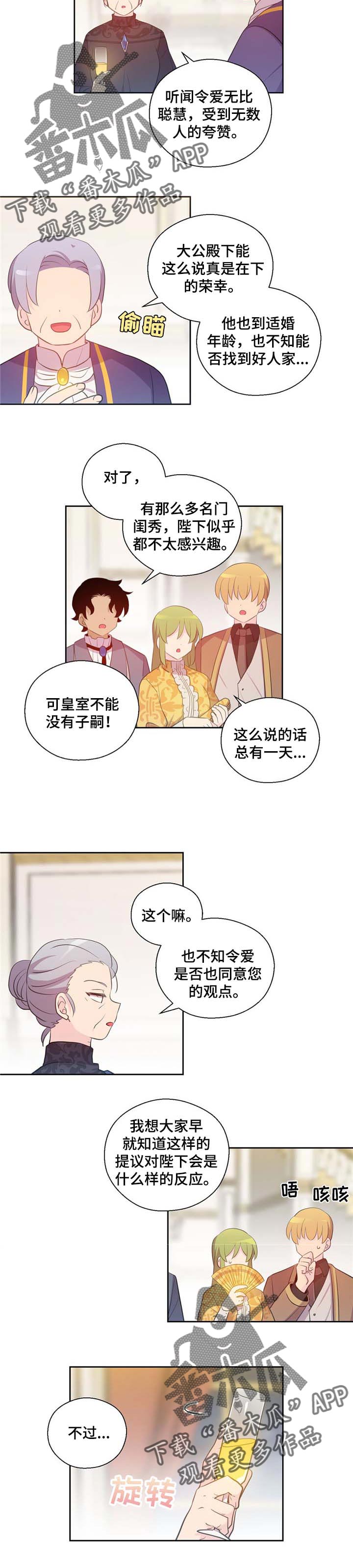 第152章：番外：典礼仪式5