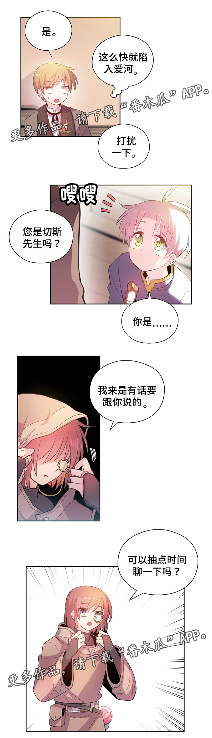 第17章：猥亵了6