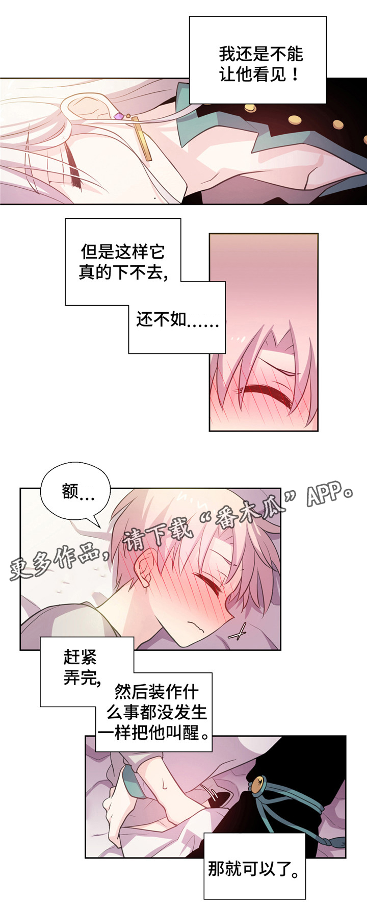 第14章：坐怀不能乱2
