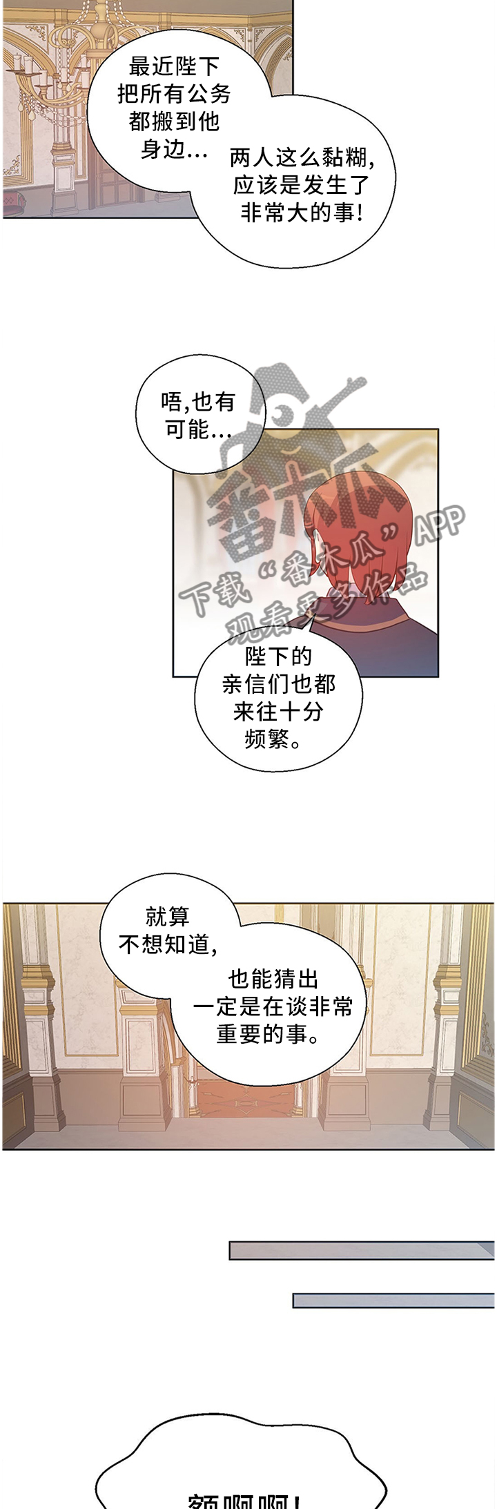 第142章：众说纷纭10