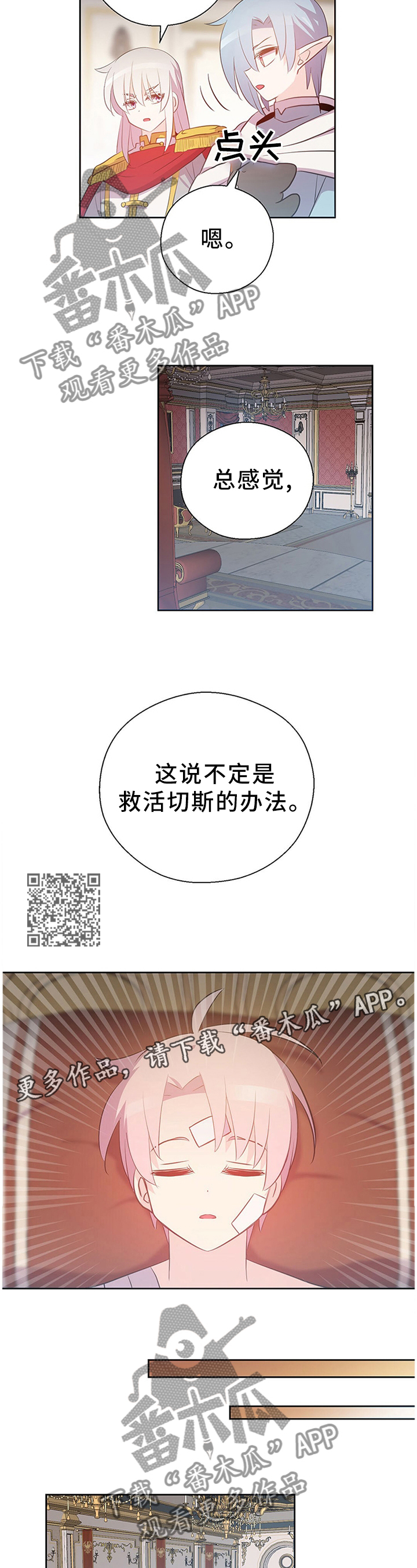 第137章：私人金库6