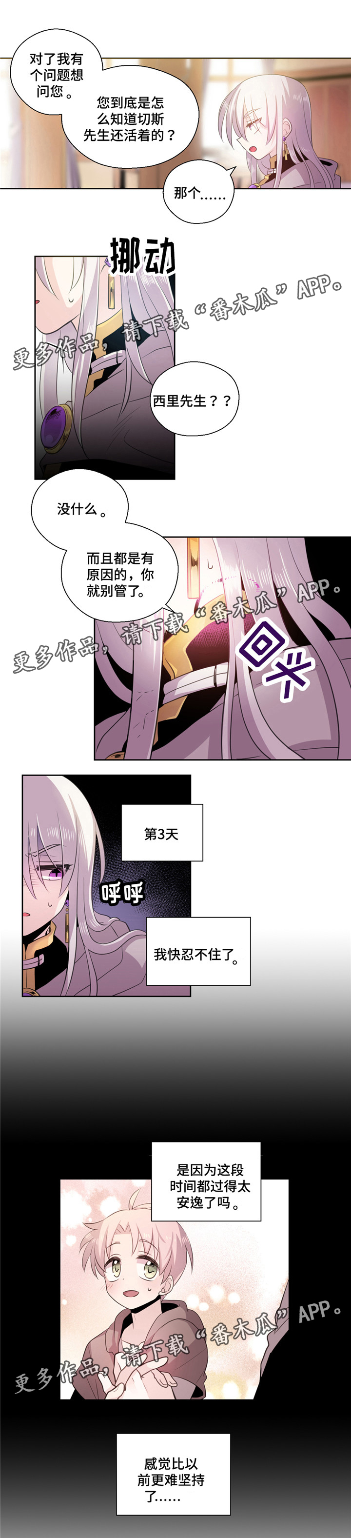 第18章：帮忙4