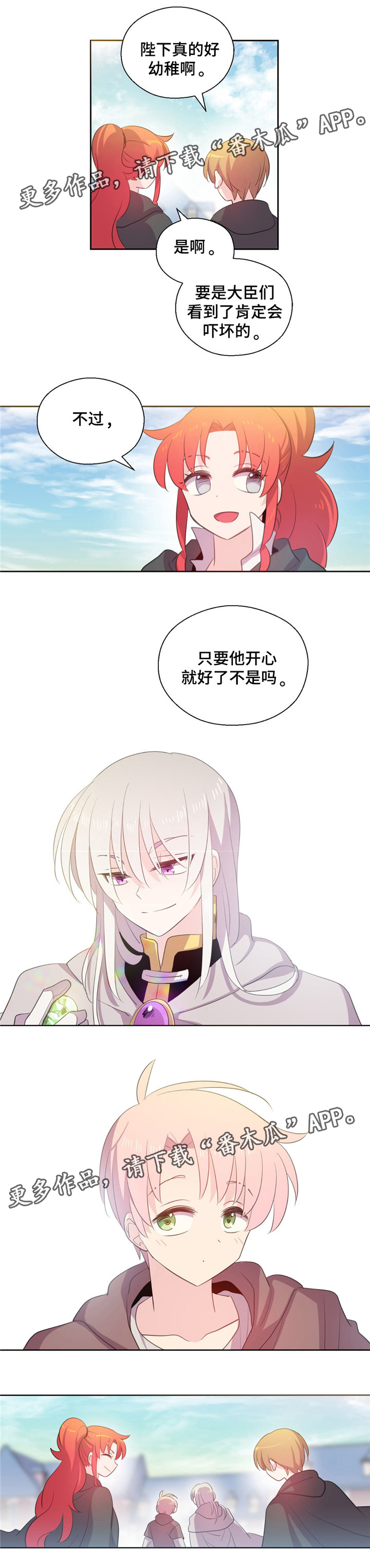 第49章：下一站出发5