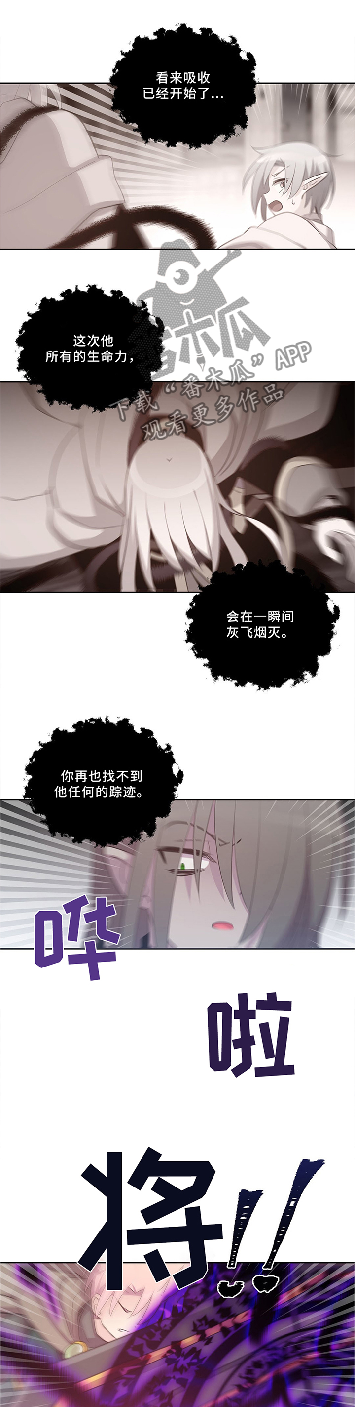 第123章：战斗时刻4