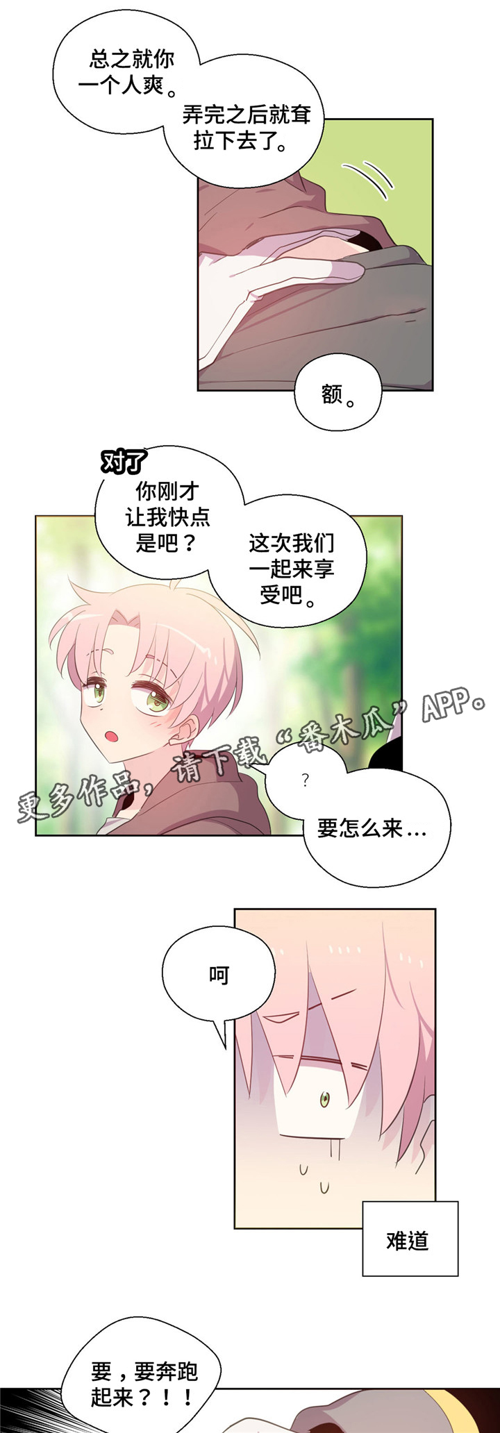 第57章：又咳嗽4