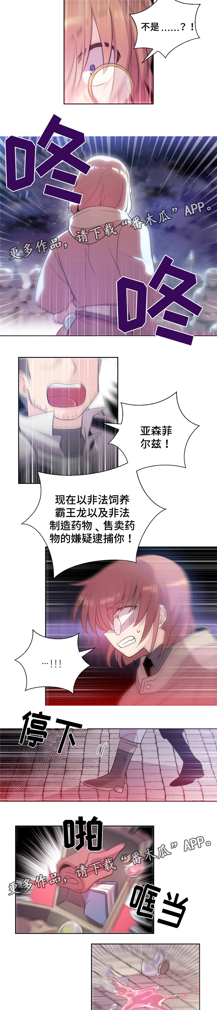第23章：是坏人5