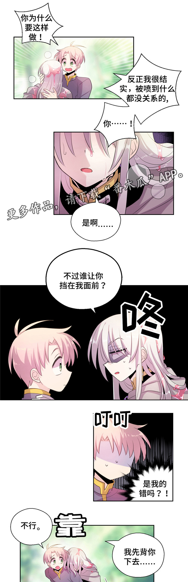 第21章：费洛蒙1