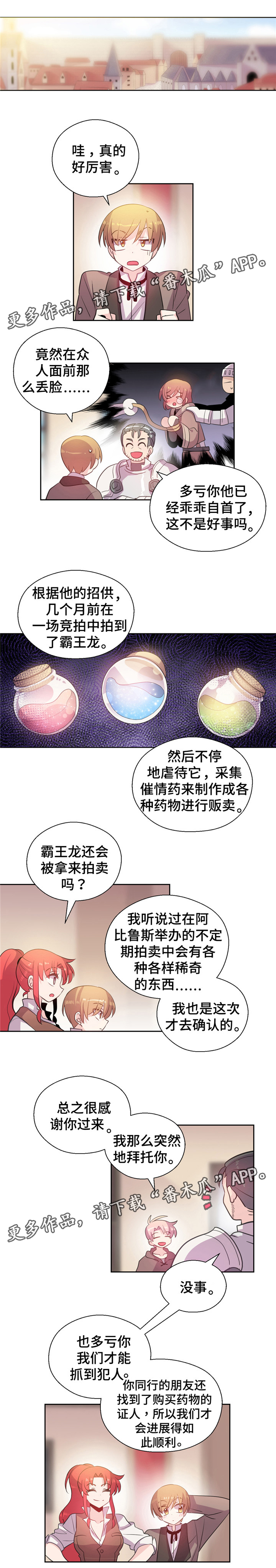 第24章：小哔哔的去向0