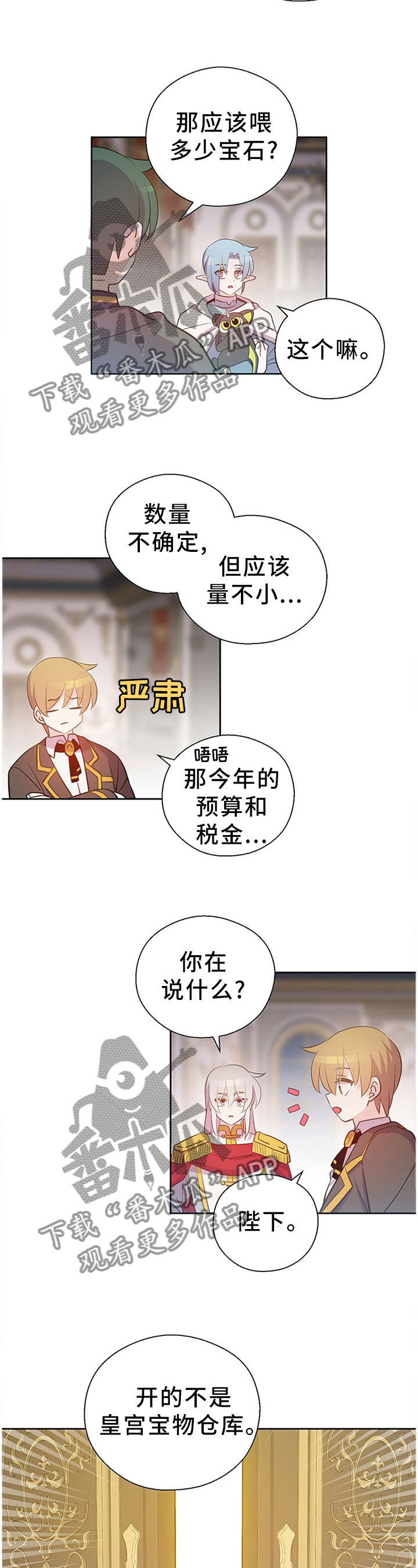 第137章：私人金库9