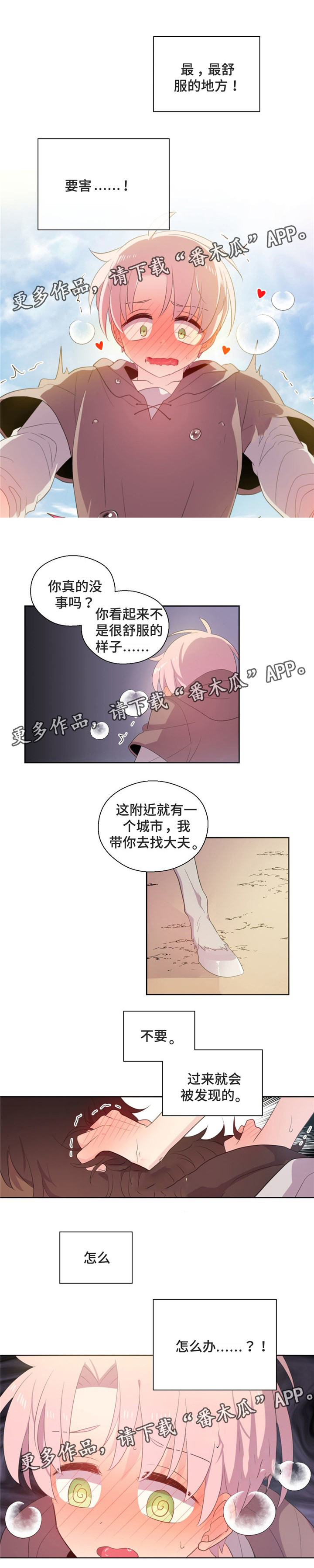 第56章：马背上4