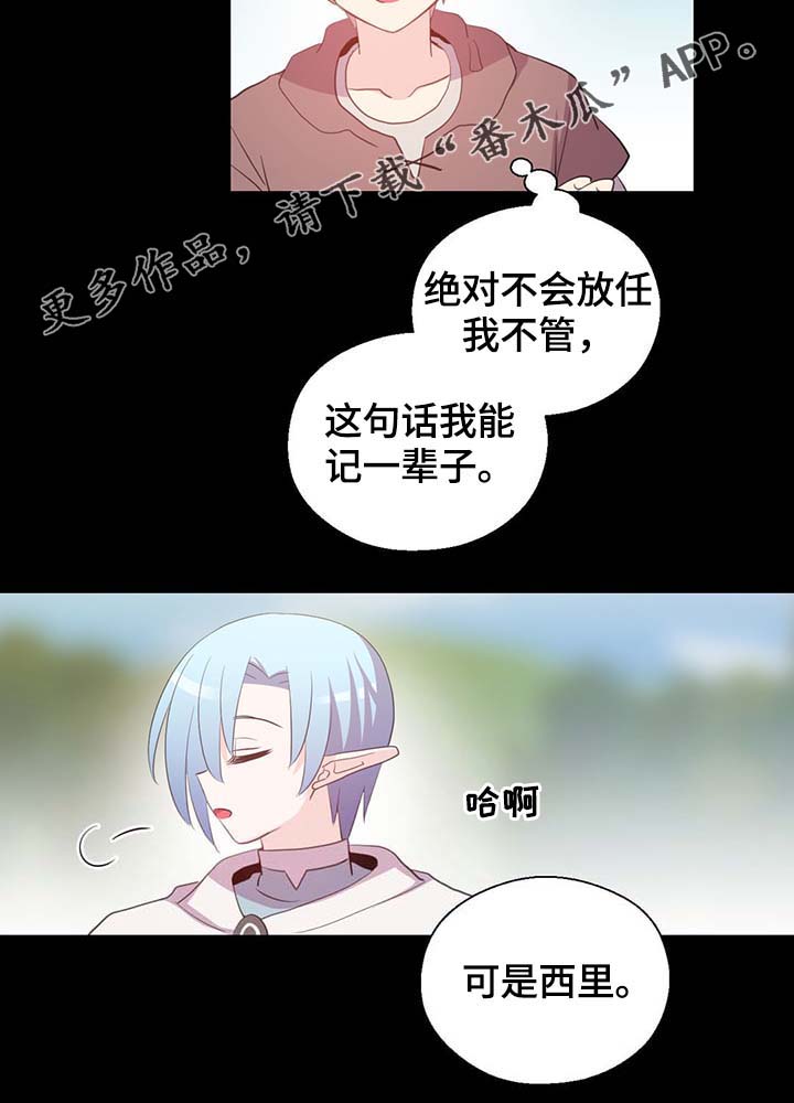 第101章：沉默的马车14