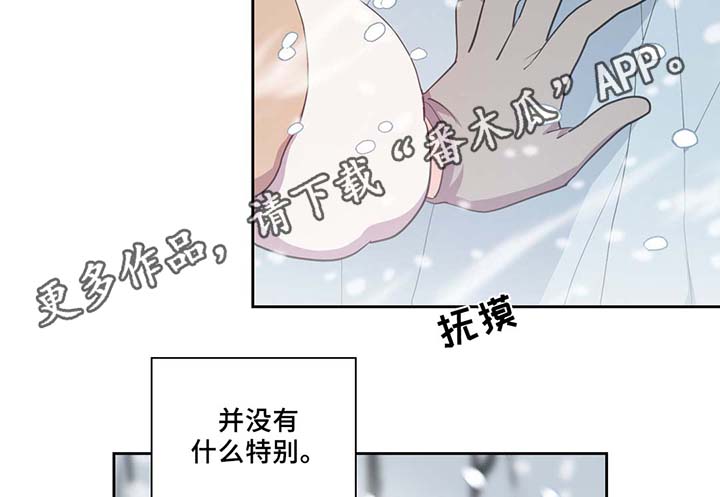 第80章：催眠花粉25