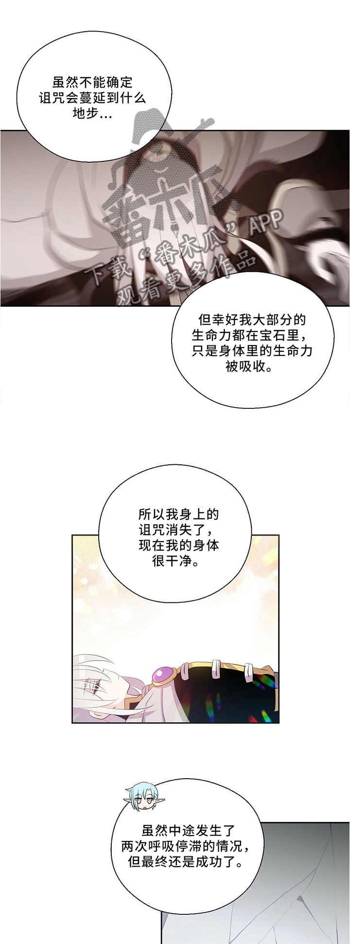 第125章：永恒的生命4
