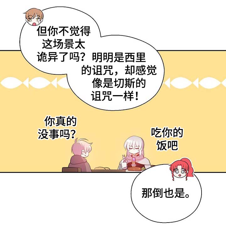 第98章：总不能逼他13
