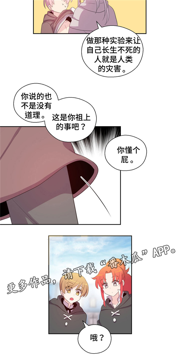 第48章：去找罗叶4
