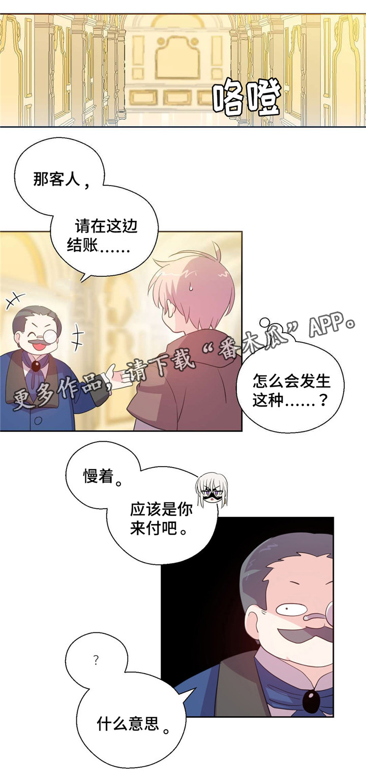 第39章：我成拍卖物6