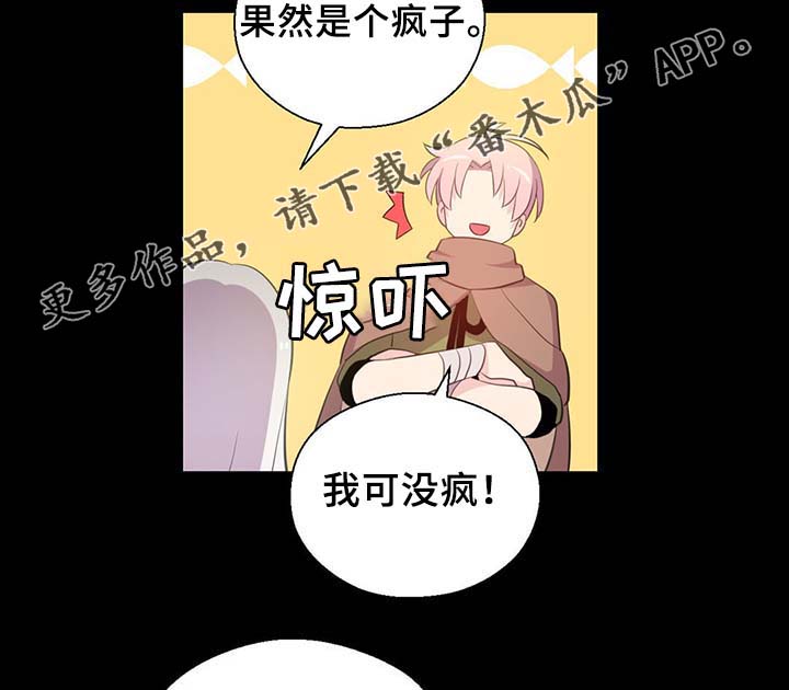 第90章：结束一切8