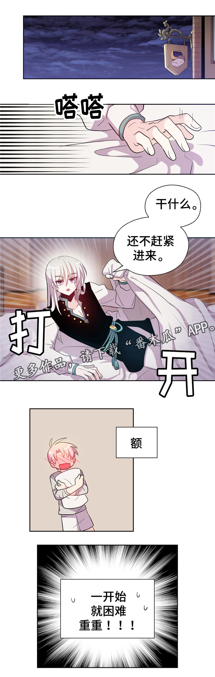 第8章：困难重重4
