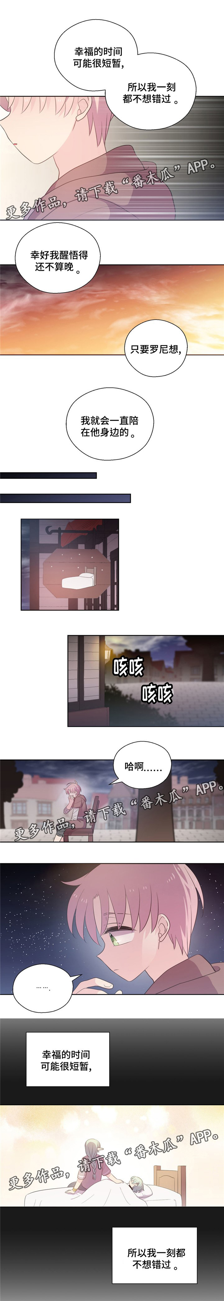 第67章：心事1