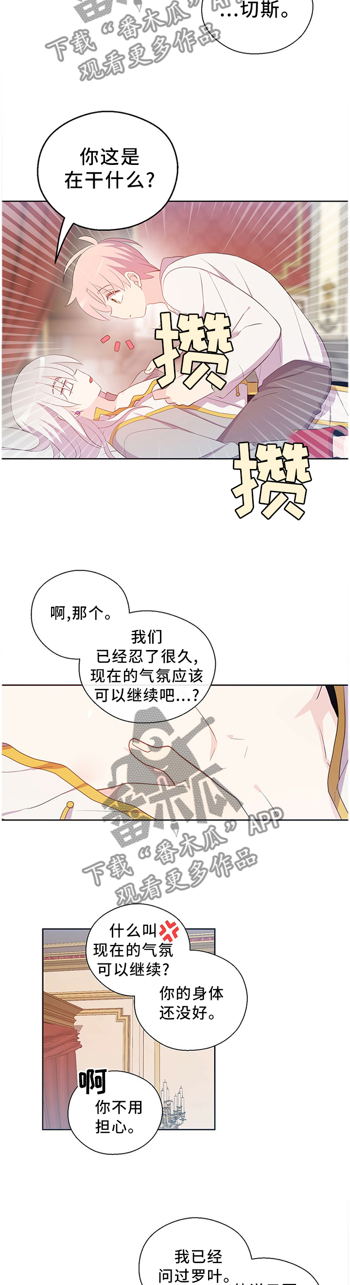 第146章：好久没这样了1