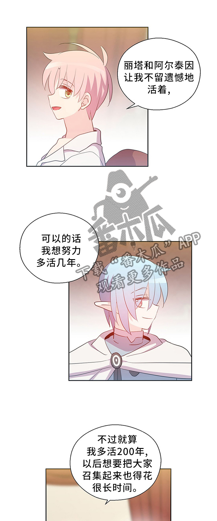 第144章：不愧是一家人0