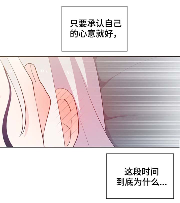 第110章：翻滚的回忆23