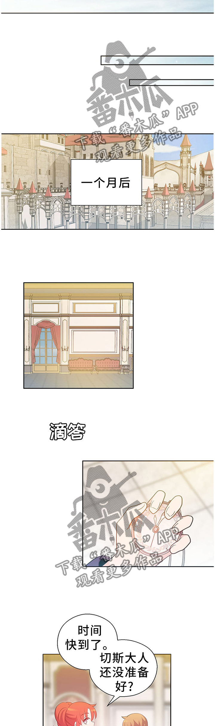 第148章：总有一天会再见9