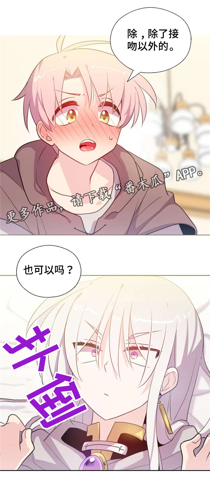第34章：都可以做吗8