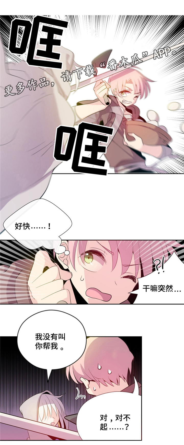 第3章：一见钟情3
