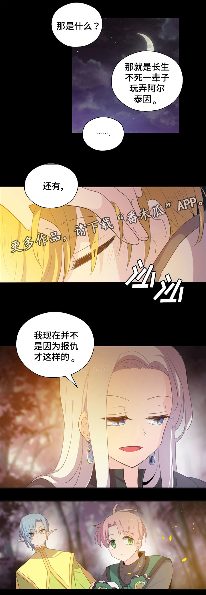 第52章：不要想以前4