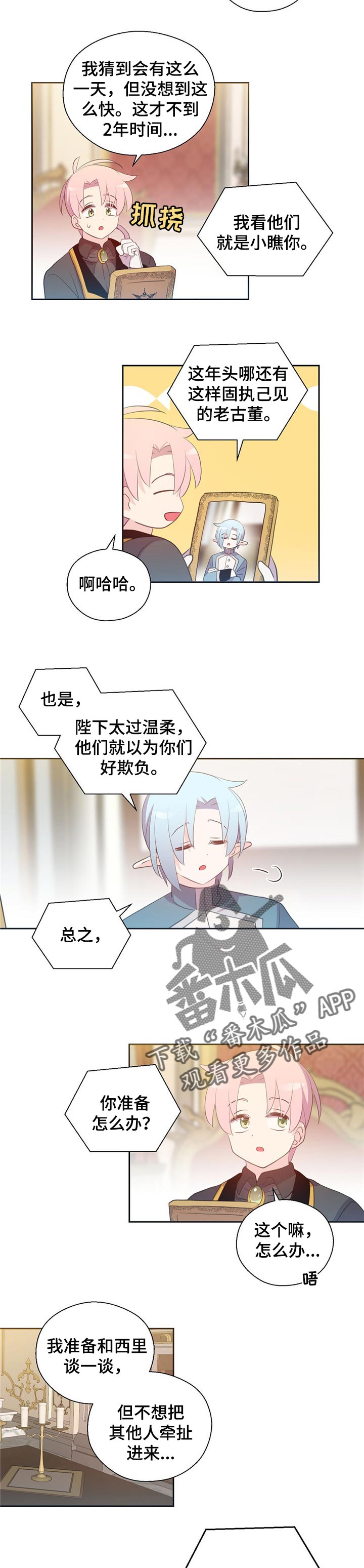 第154章：番外：在我身边就足够了2