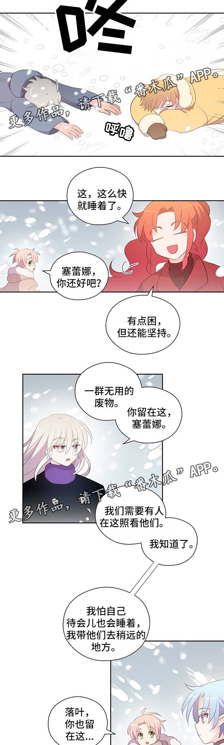 第79章：注意安全5
