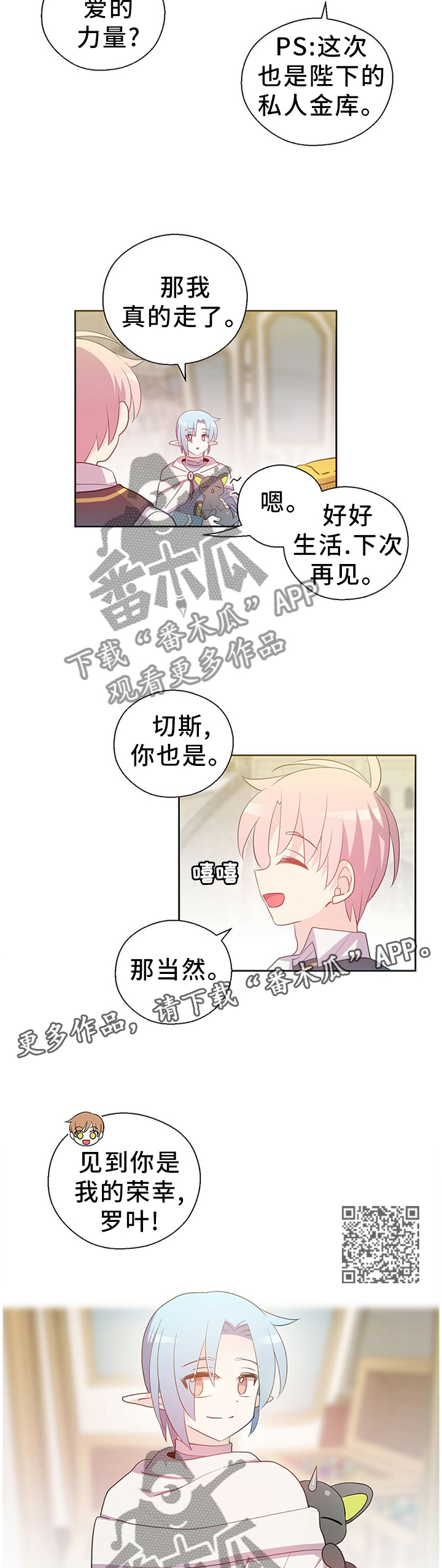 第148章：总有一天会再见5