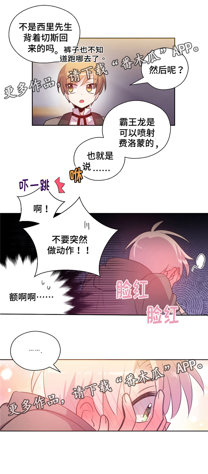 第24章：小哔哔的去向8