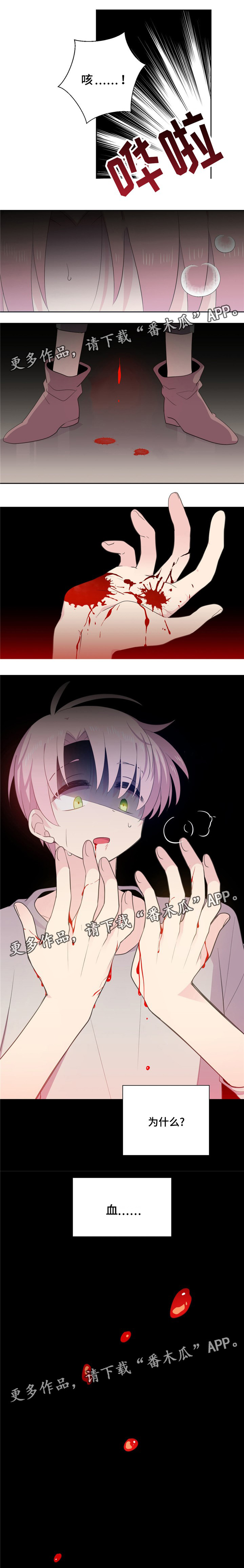 第72章：吐血2