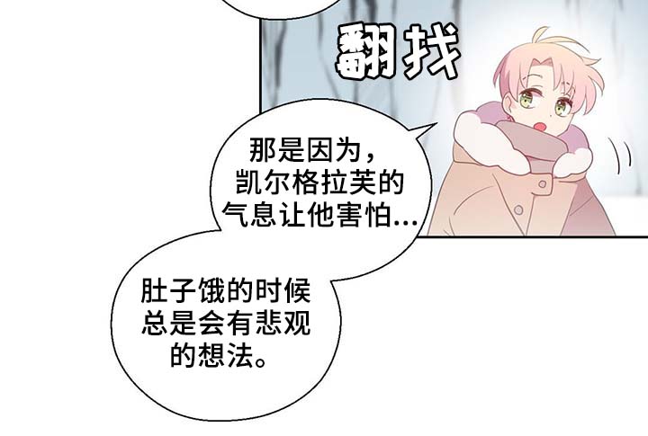第84章：都是因为他饿了14