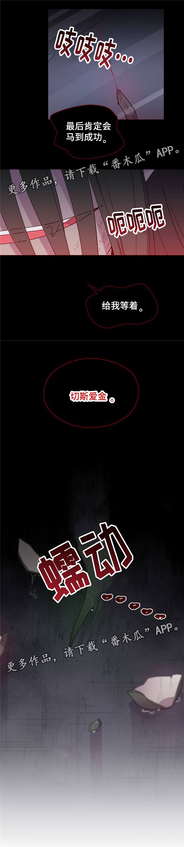 第72章：吐血4