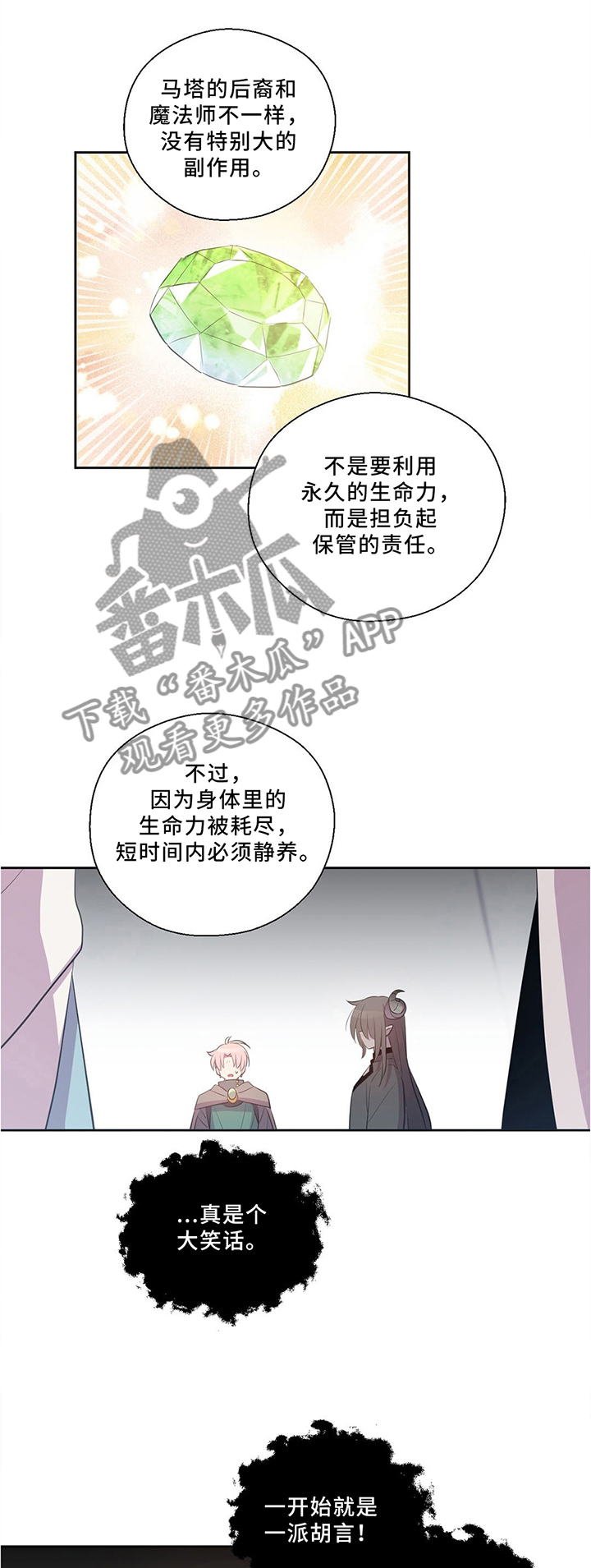 第125章：永恒的生命7