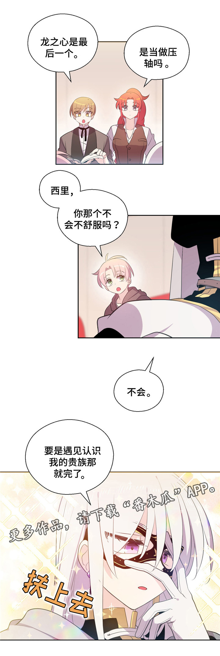 第36章：去竞拍7