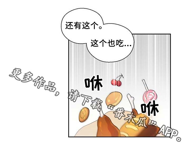 第84章：都是因为他饿了17