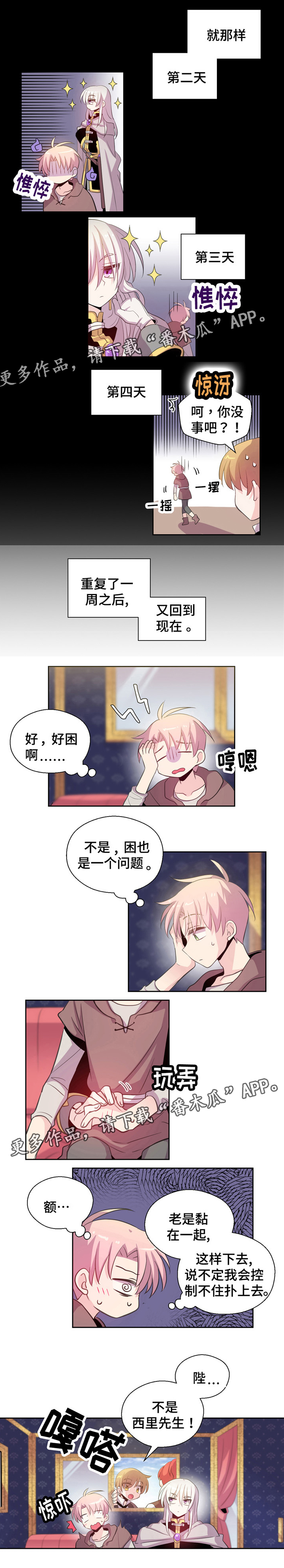 第10章：同行2