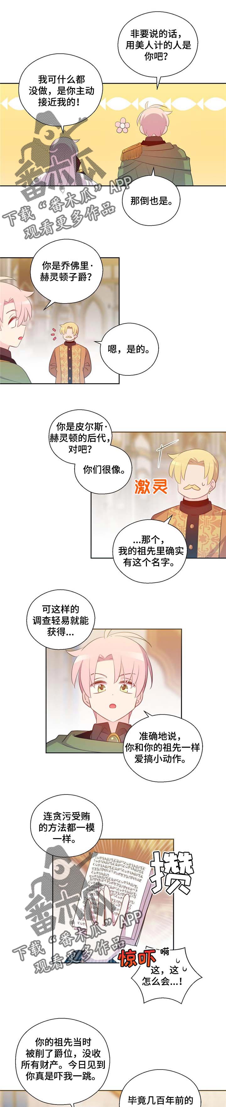 第151章：番外：宴会的准备3