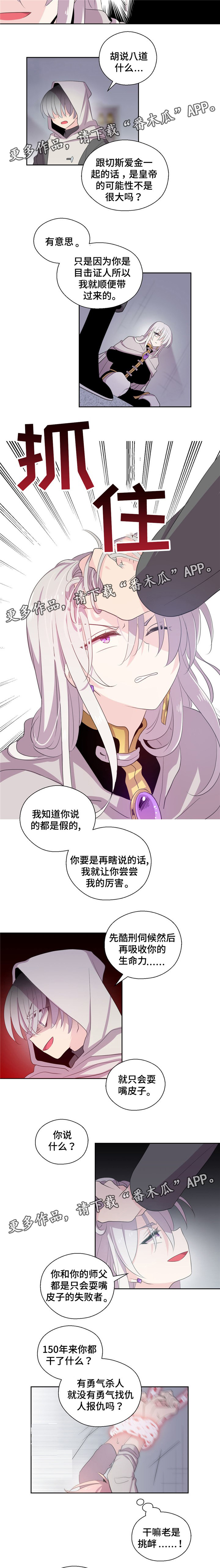 第45章：报仇2