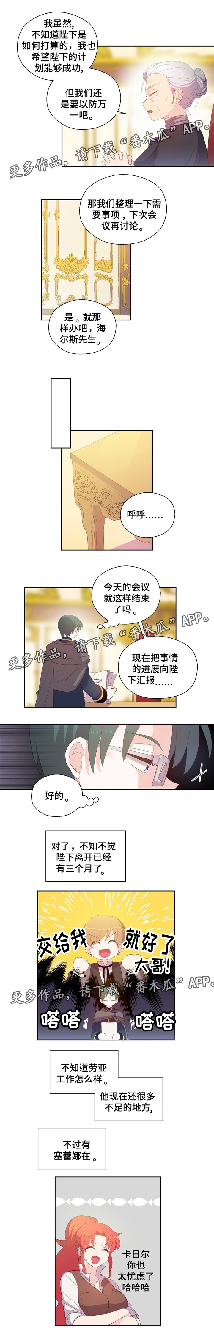 第73章：悠着点1