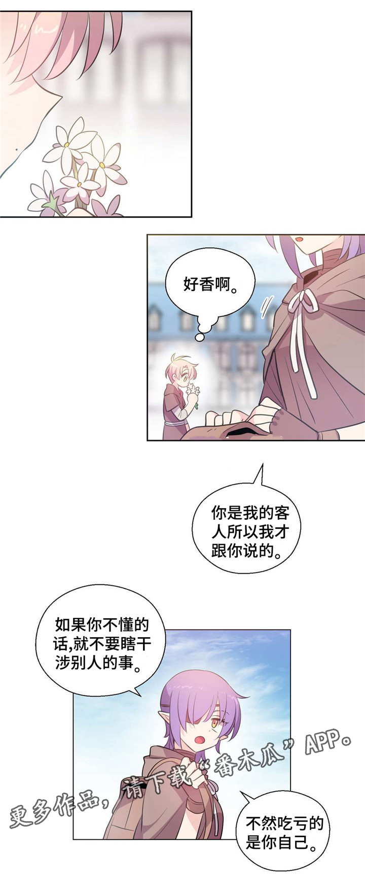 第33章：魔术师3
