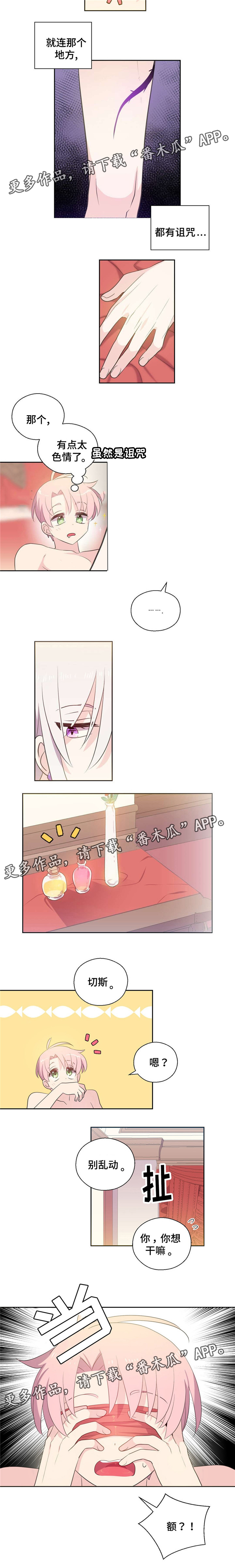 第40章：吃醋了4