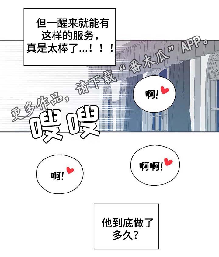 第94章：苏醒17