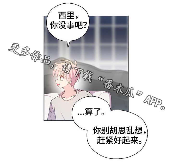 第96章：不会再碰你28