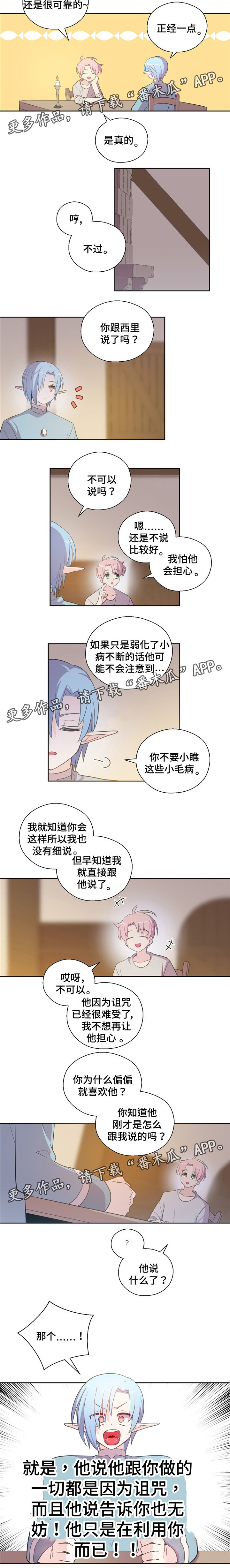 第64章：我要离开2