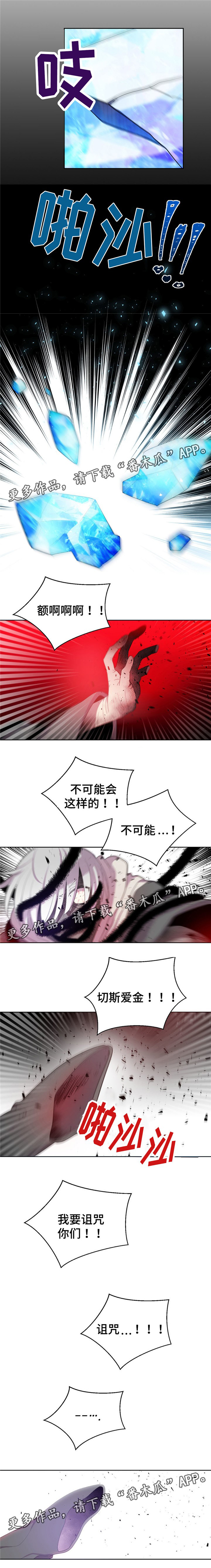 第46章：反噬4